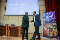 همایش ملی بزرگداشت استاد تراز انقلاب اسلامی