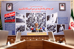 نشست خبری هفته افشای حقوق بشر آمریکایی