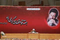 همایش سراسری هفته قوه قضائیه