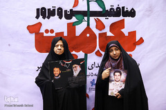 همایش «منافقین و ترور یک ملت»