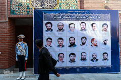 سی و هفتمین سالگرد حادثه تروریستی ۷ تیر