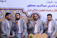 مراسم اختتامیه یازدهمین دوره تخصصی اقراء