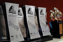 اختتامیه جشنواره ملی طراحی ساختمان انرژی صفر