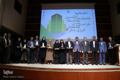 اختتامیه جشنواره ملی طراحی ساختمان انرژی صفر