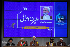 همایش تمدن در اسلام