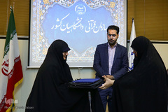 از دانشجو معلمان قرآنی فعال در بیست و ششمین نمایشگاه قرآن تقدیر شد