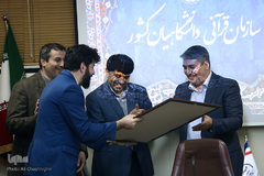 مراسم تودیع و معارفه روسای سازمان قرآنی دانشگاهیان کشور برگزار شد