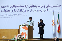جشن ملی تصویب قانون حمایت از حقوق افراد دارای معلولیت