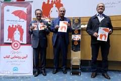 جشن ملی تصویب قانون حمایت از حقوق افراد دارای معلولیت