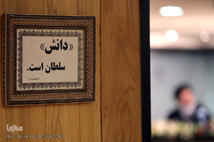 نشست اخلاق و محیط زیست در  پژوهشگاه علوم انسانی و مطالعات فرهنگی