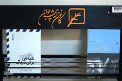 کانون اندیشه جوان