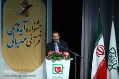 اختتامیه نخستین جشنواره قرآنی «آیه‌های مهربانی»