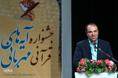 اختتامیه نخستین جشنواره قرآنی «آیه‌های مهربانی»