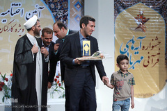 اختتامیه نخستین جشنواره قرآنی «آیه‌های مهربانی»