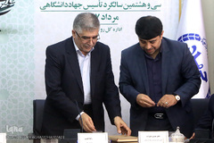 نشست خبری سی و هشتمین سالروز تاسیس جهاد دانشگاهی