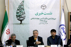 نشست خبری سی و هشتمین سالروز تاسیس جهاد دانشگاهی