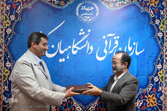 اهدای یک جلد کلام الله مجید به رضا طباطبایی شفیعی،سفیر ایران در بولیوی توسط سید محمدجواد شوشتری، سرپرست سازمان قرآنی دانشگاهیان کشور  