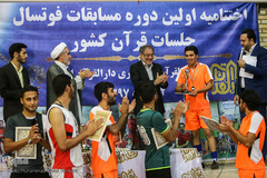 اولین دوره مسابقات فوتسال جلسات قرآن کشور