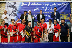 اولین دوره مسابقات فوتسال جلسات قرآن کشور