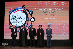 چهارمین جشنواره تجلیل از خبرنگاران برتر رسانه ها