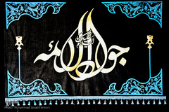 مراسم عزاداری شهادت حضرت جوادالائمه (ع)