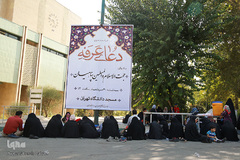 مراسم دعای روز عرفه در مسجد دانشگاه تهران