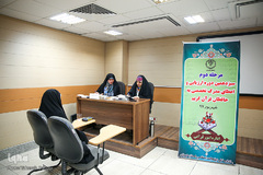 سیزدهمین دوره (ارزیابی و اعطای مدرک تخصصی) حافظان قرآن کریم