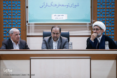 چهل و یکمین جسله شورای توسعه فرهنگ قرآنی