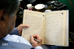 همایش عبور از بحران و توسعه ایران