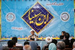 بزرگداشت روز ابن سینا