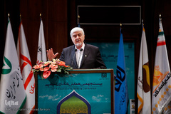 بیست و نهمین همایش بانکداری اسلامی