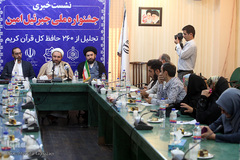 نشست خبری جشنواره ملی جبرئیل امین