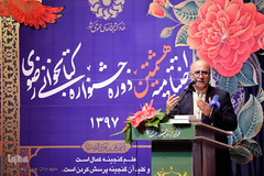 اختتامیه هشتمین دوره جشنواره کتابخوانی رضوی