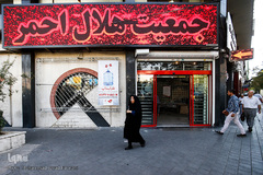 از تولید تا عرضه ای محصولات کارخانجات هلال احمر