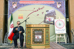 سالگرد بزرگداشت یوم‌الله هفدهم شهریور ماه