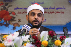 مراسم اختتامیه سیزدهمین دوره تخصصی اقراء