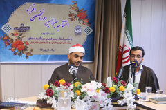 مراسم اختتامیه سیزدهمین دوره تخصصی اقراء