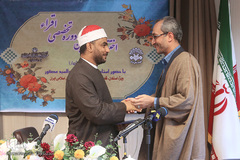 مراسم اختتامیه سیزدهمین دوره تخصصی اقراء