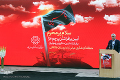 مراسم اهتزاز پرچم ۱۰۰۰متری یاحسین (ع) در بوستان طالقانی مجموعه فرهنگی عباس آباد