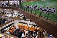 سیزدهمین نمایشگاه زنان و تولید ملی در بوستان گفتگو