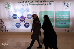 سیزدهمین نمایشگاه زنان و تولید ملی در بوستان گفتگو