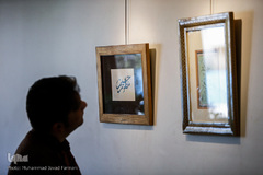 افتتاحیه نمایشگاه «روضه هنر»