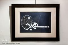 افتتاحیه نمایشگاه «روضه هنر»