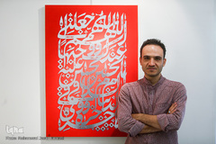 افتتاحیه نمایشگاه «روضه هنر»