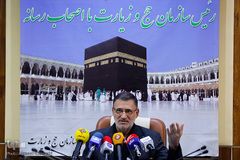نشست خبری رئیس سازمان حج و زیارت با اصحاب رسانه