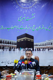 حمید محمدی رئیس سازمان حج و زیارت