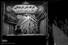 شهر در عزا