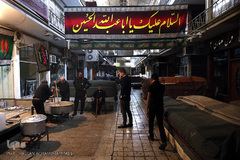 مراسم عزاداری تاسوعای حسینی در بازار تهران