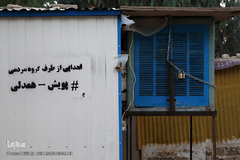 مناطق زلزله زده شهرستان سرپل ذهاب، ۱۰ماه پس از زلزله