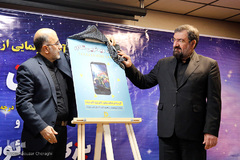 آئین رونمایی از مجموعه یادمان عشق